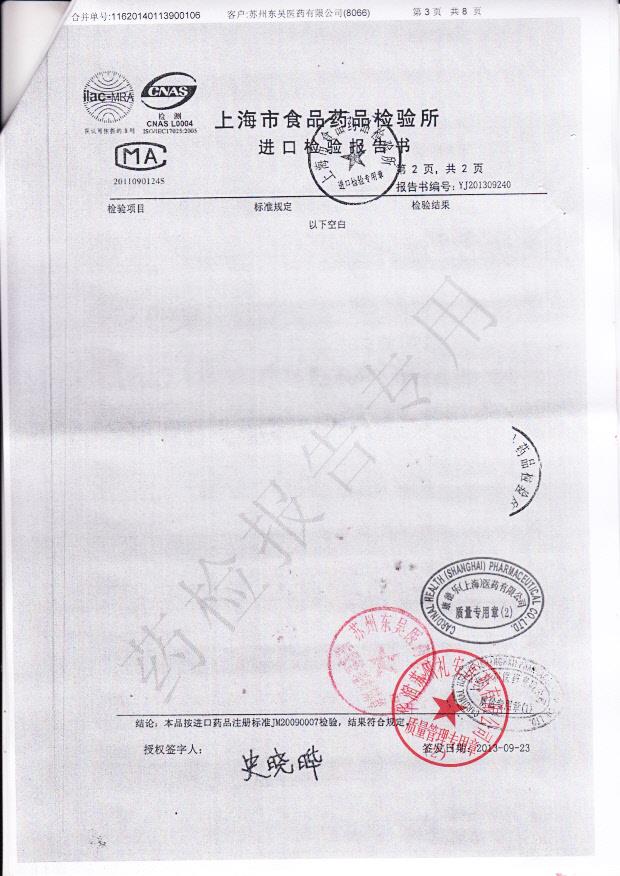 690D07盐酸曲马多胶囊3