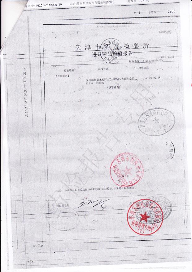 2570丙酸倍氯米松鼻喷雾剂3