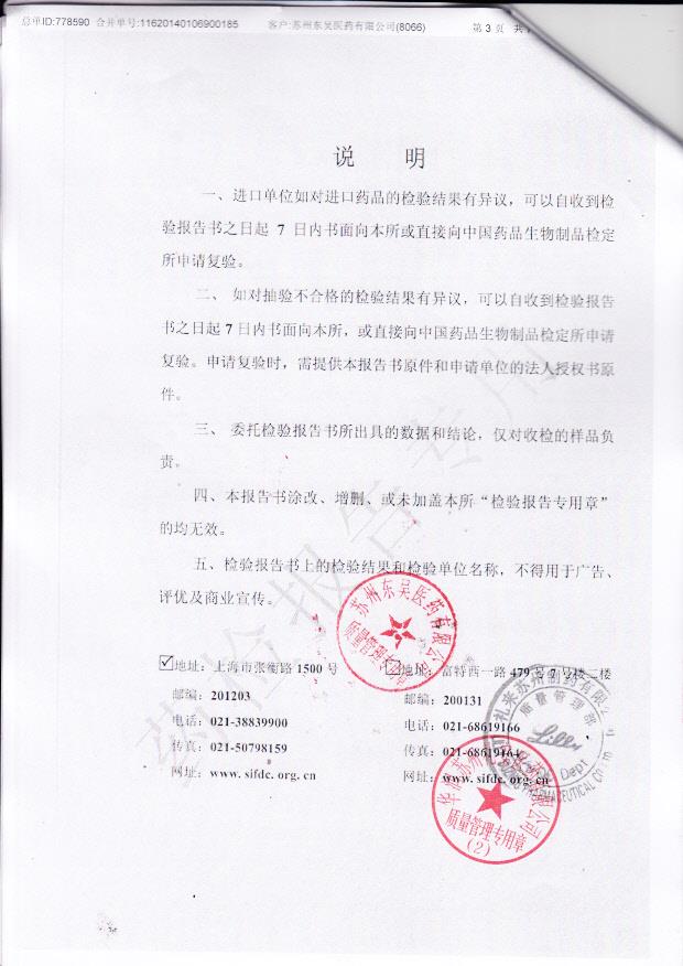 3887B盐酸氟西汀分散片2