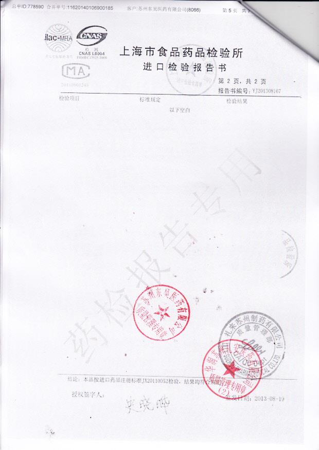 3887B盐酸氟西汀分散片4