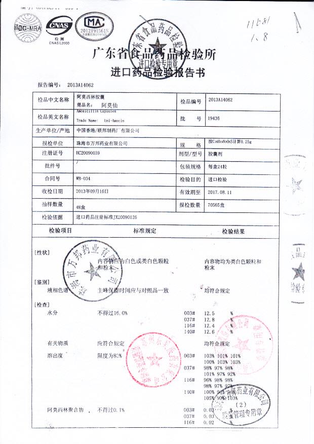 19436阿莫西林胶囊1