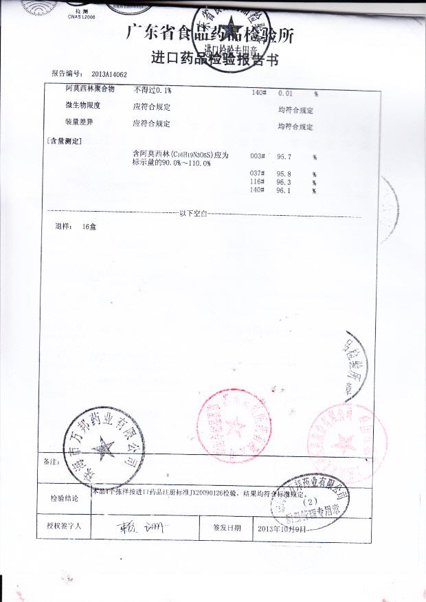 19436阿莫西林胶囊2