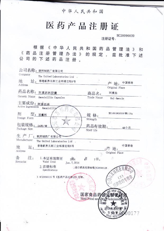 19436阿莫西林胶囊3
