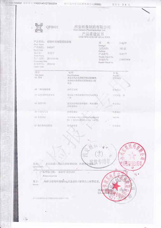 063577硝酸咪康唑阴道软胶囊1