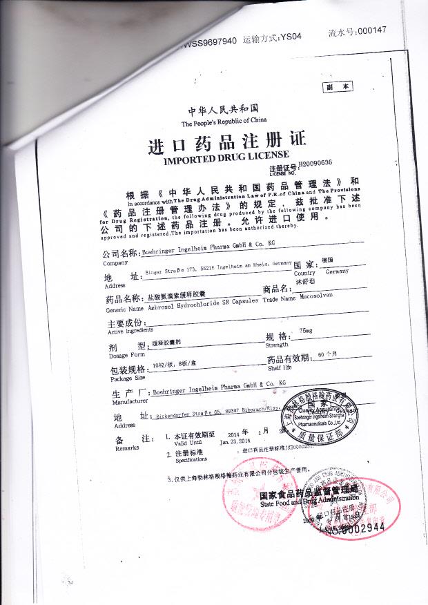 105156盐酸氨溴索缓释胶囊3