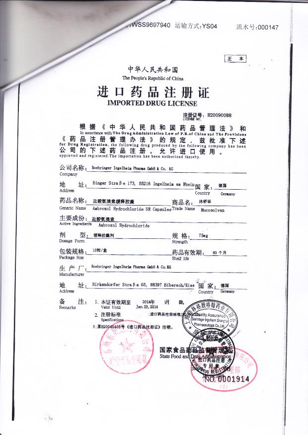 105156盐酸氨溴索缓释胶囊5