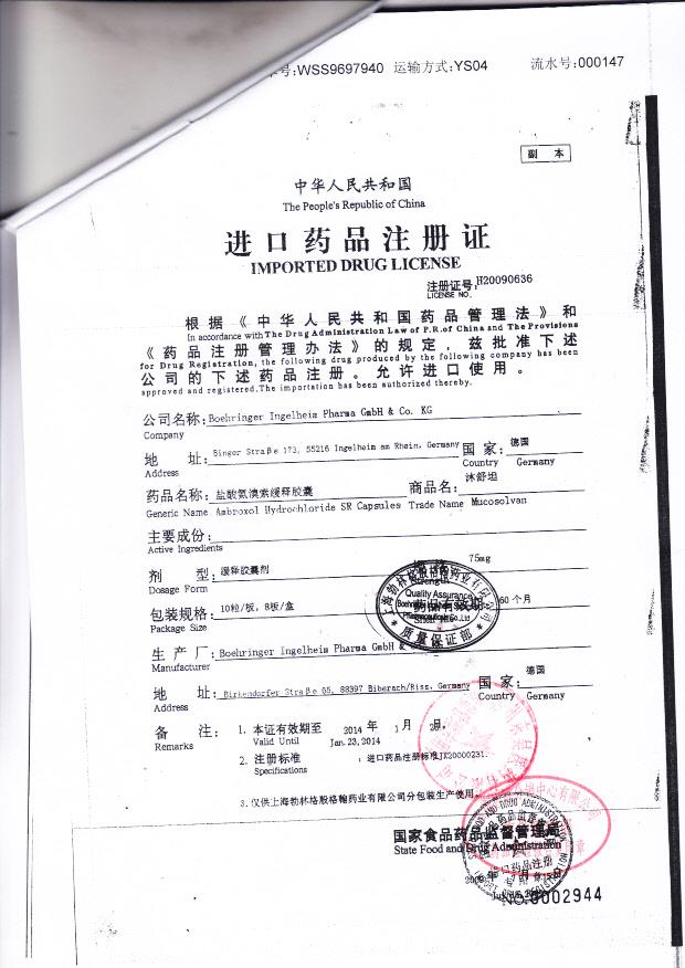 105788盐酸氨溴索缓释胶囊5