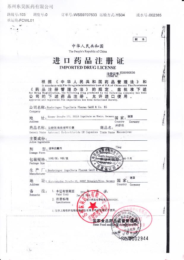 105789盐酸氨溴索缓释胶囊6