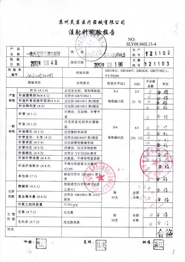 121101解毒维康片