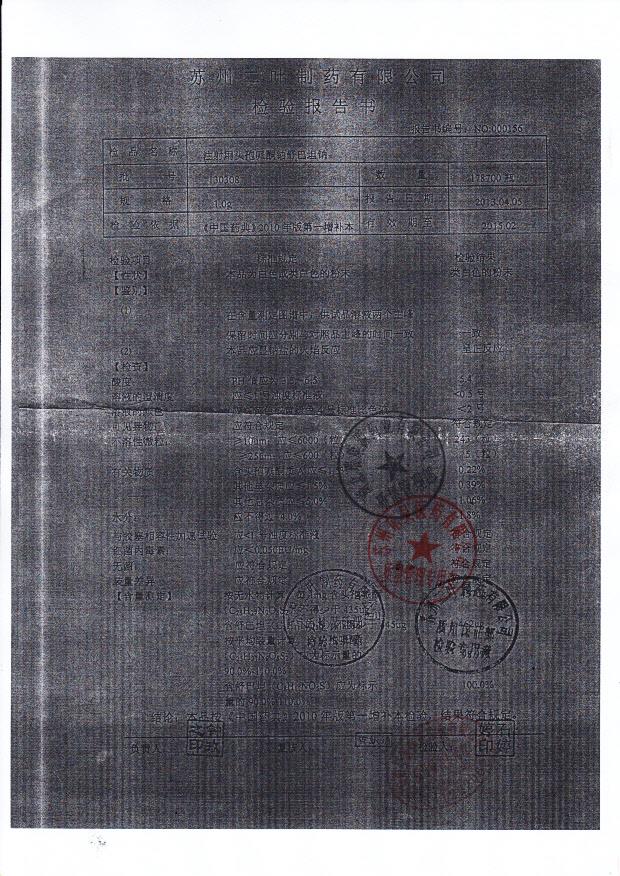 130308注射用头孢哌酮钠舒巴坦钠