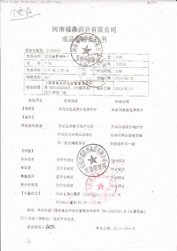 130504克拉霉素缓释片