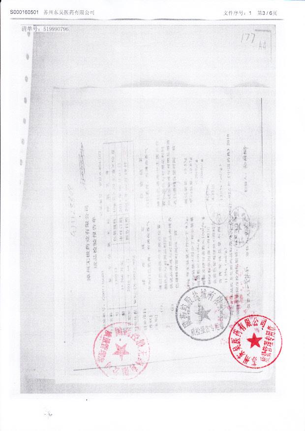 130513复方倍氯米松樟脑乳膏