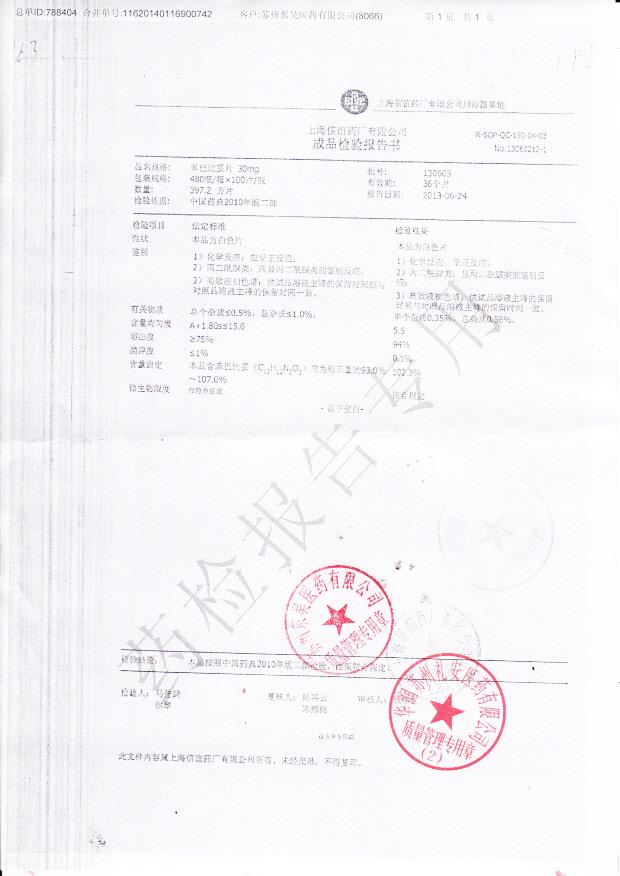 130605苯巴比妥片