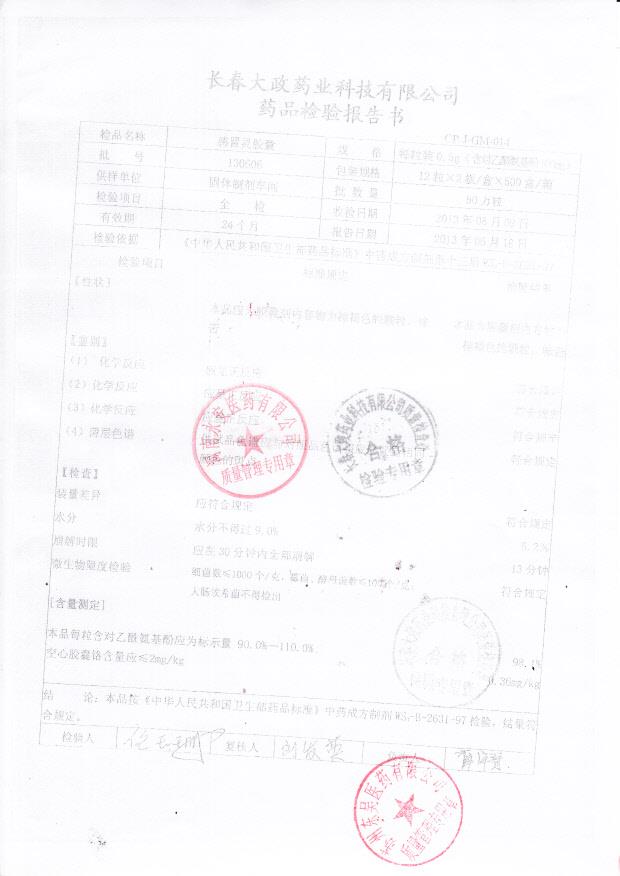 130606感冒灵胶囊