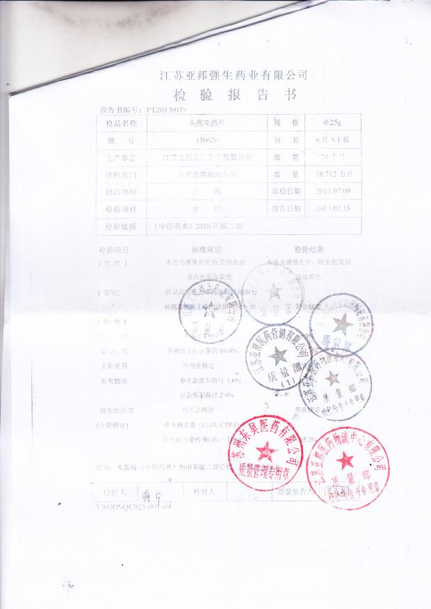 130626头孢克洛片