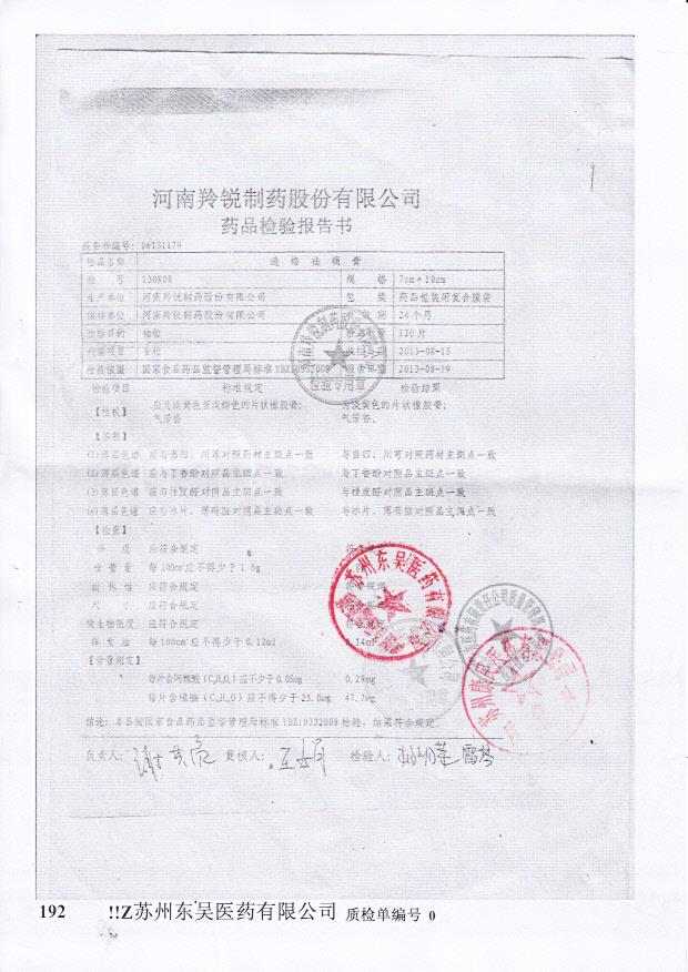 130807云芝胞内糖肽胶囊