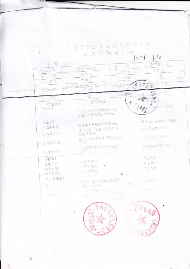 130814麝香痔疮栓