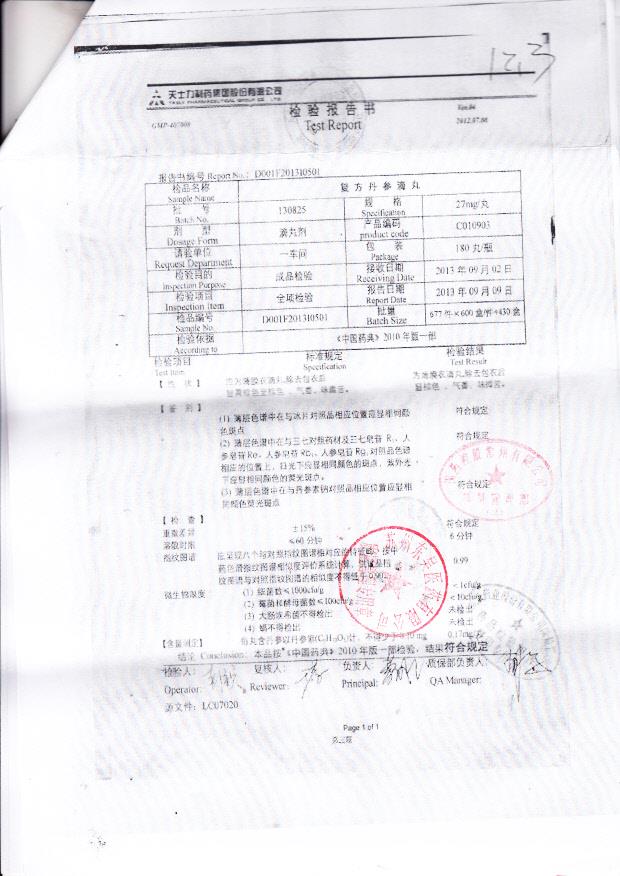 130825复方丹参滴丸