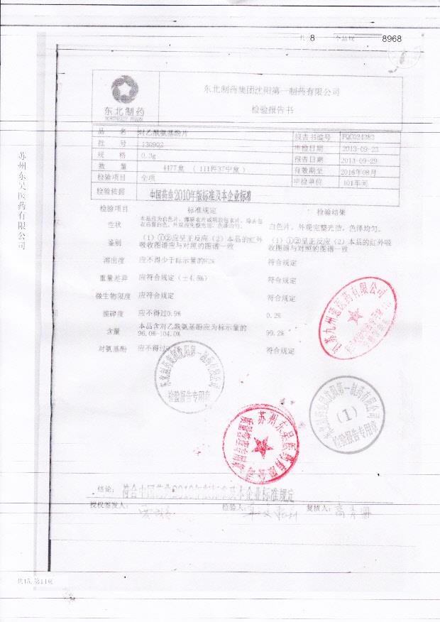 130902对乙酰氨基酚片