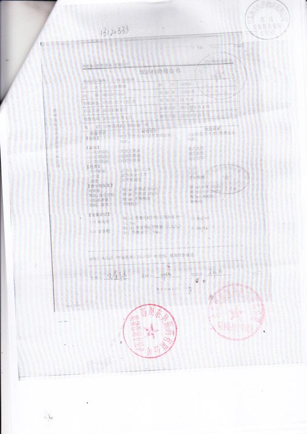 130906小儿止咳糖浆