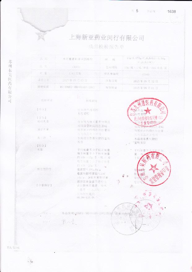 130911林可霉素利多卡因凝胶