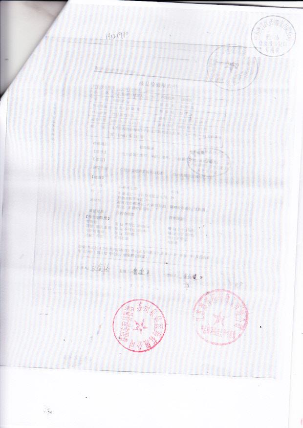 130936小儿化痰止咳颗粒