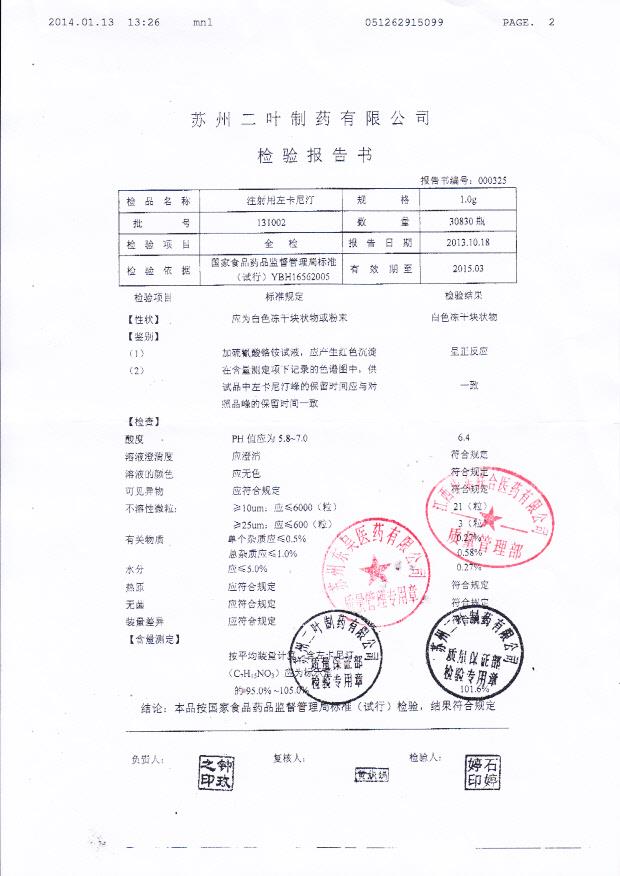 131002注射用左卡尼汀_0001