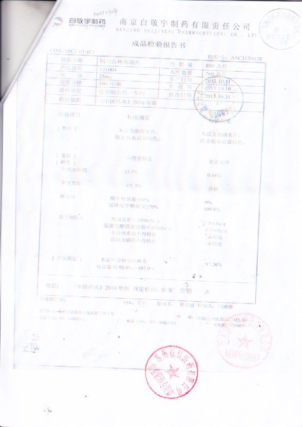 131004阿司匹林肠溶片