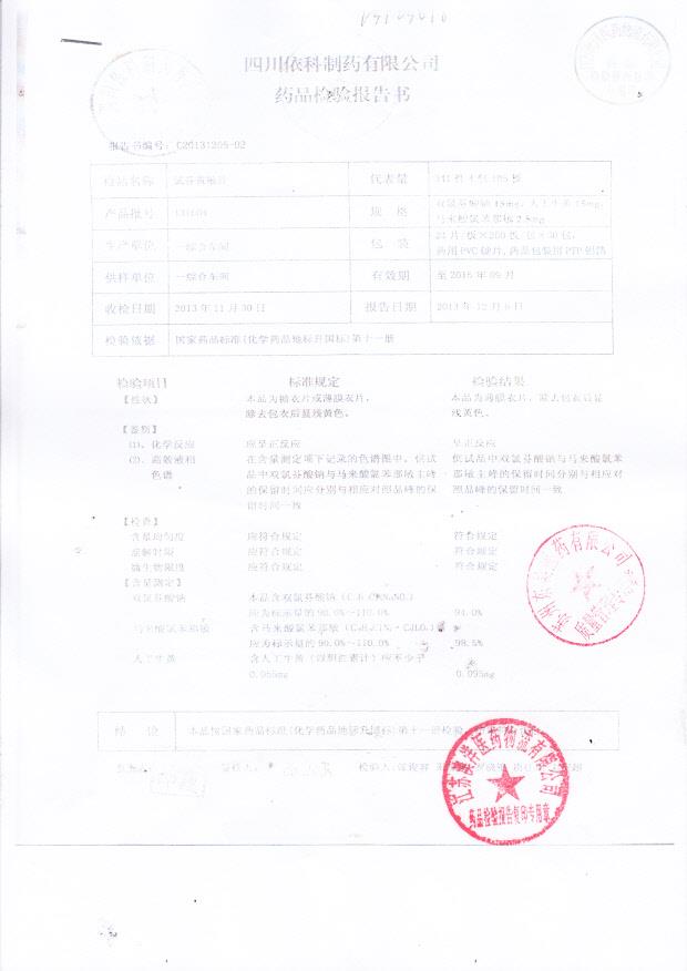 131004氯芬黄敏片