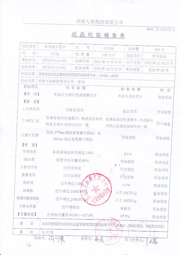 131006奥硝唑分散片