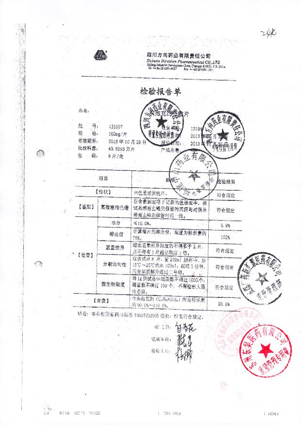 131007头孢克肟分散片