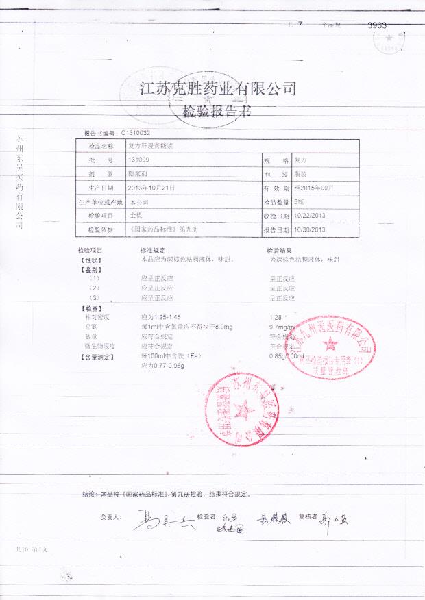 131009大黄碳酸氢钠片