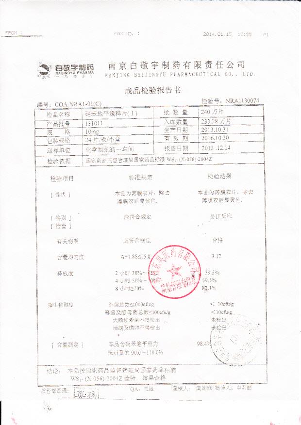 131011硝苯地平缓释片