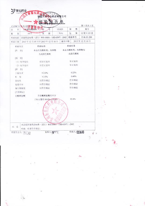131025五维赖氨酸颗粒