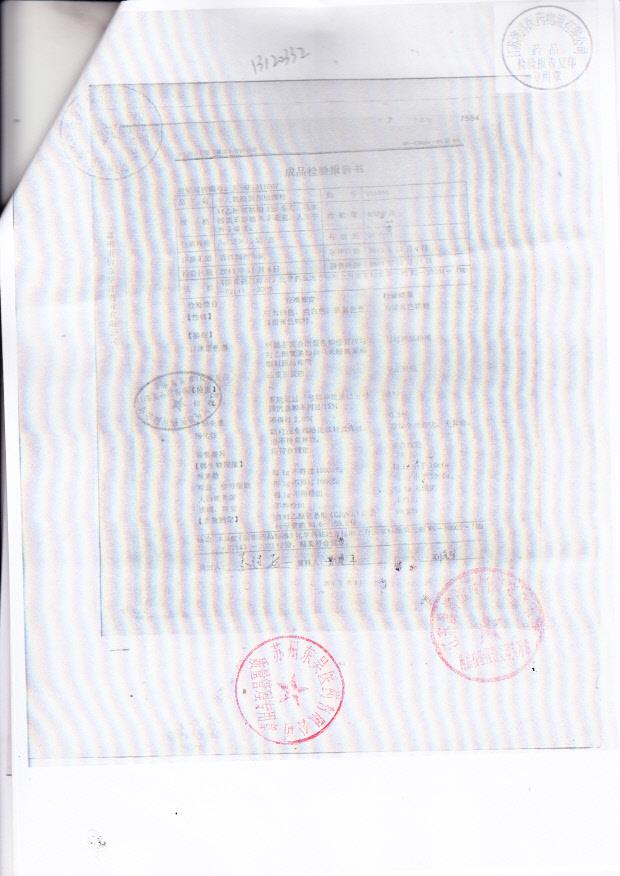 131044小儿氨酚黄那敏颗粒