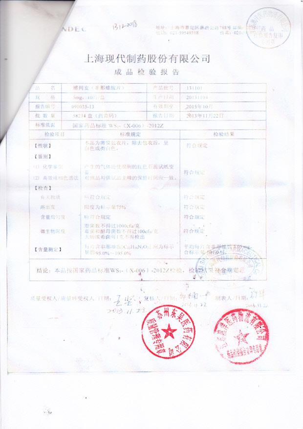 131101非那雄胺片