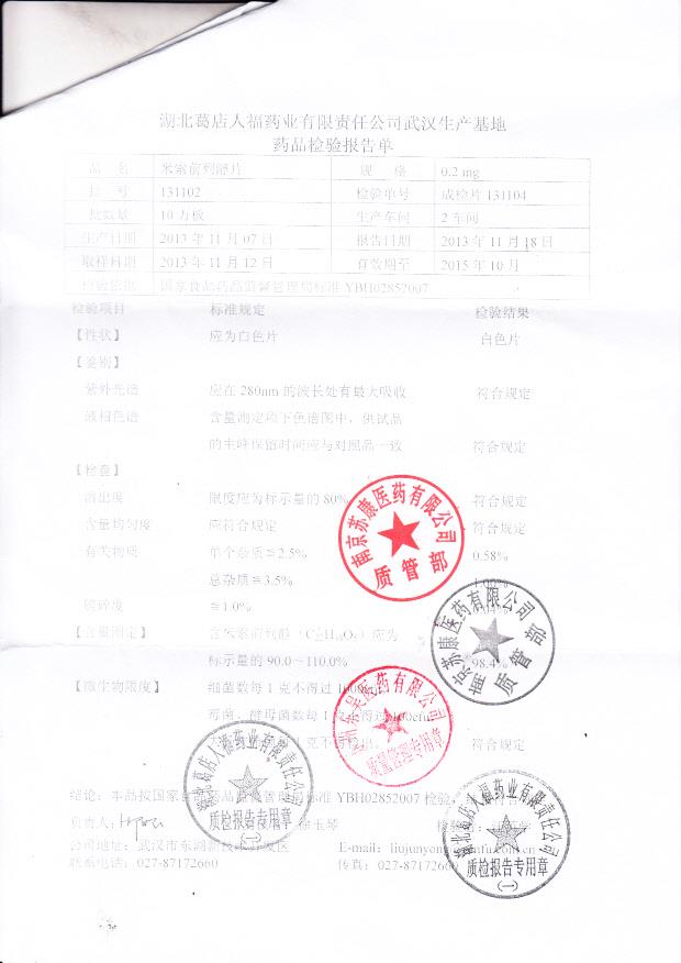 131102米索前列醇片