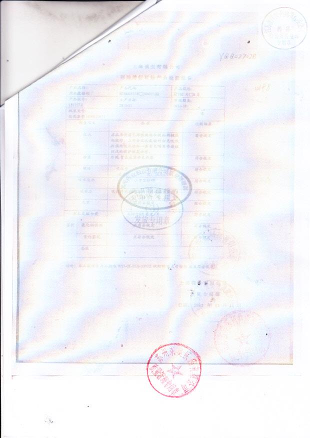 131106注射液赖氨匹林