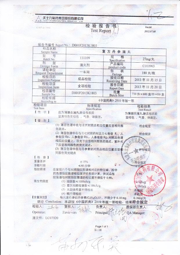 131109复方丹参滴丸