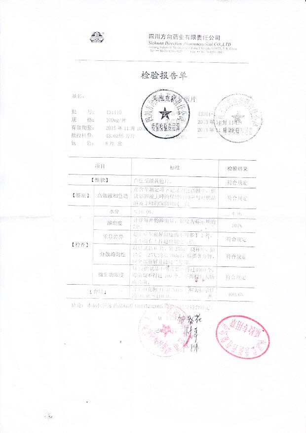 131110头孢克肟分散片