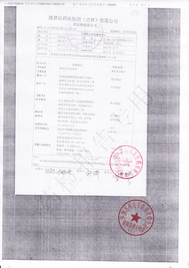 131115-2苯磺酸左旋氨氯地平片