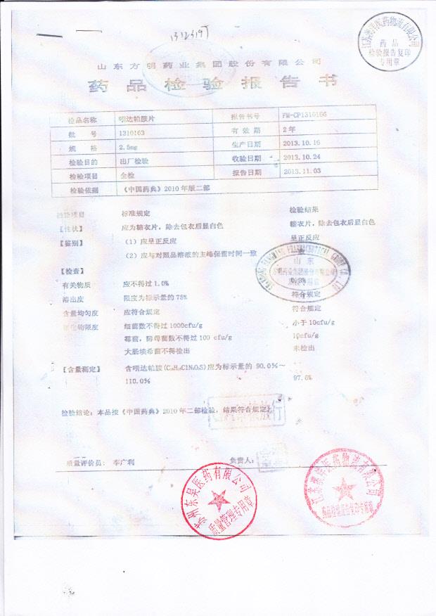 131115热毒宁注射液