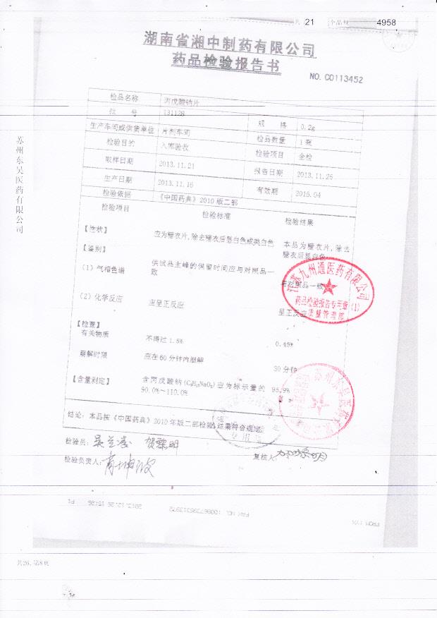 131128丙戊酸钠片