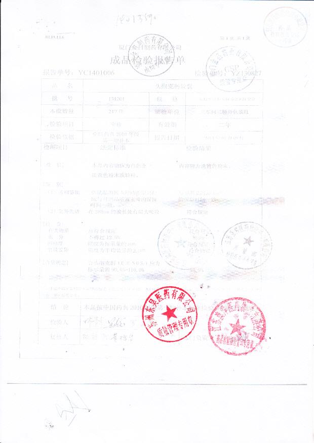 131201头孢克肟胶囊