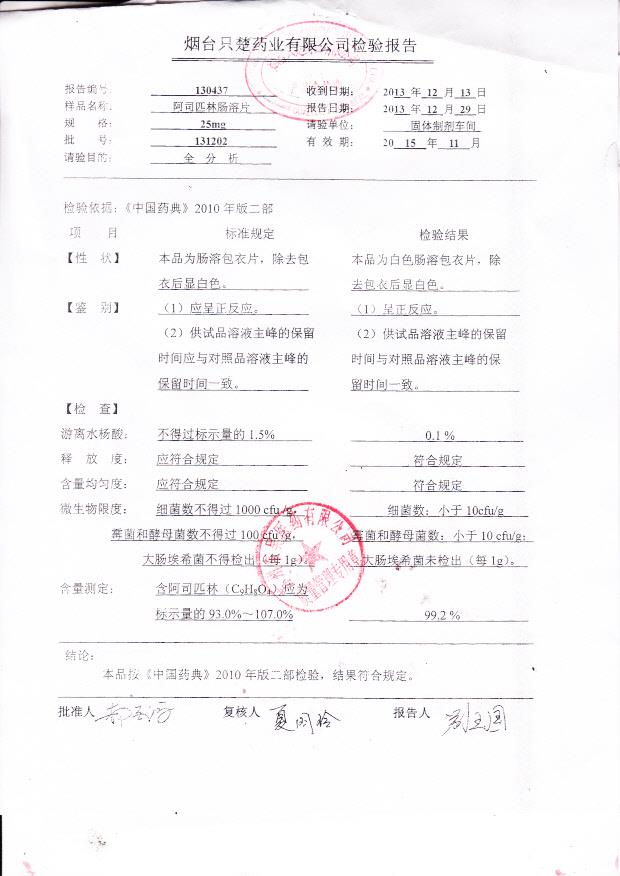 131201注射用丙氨酰谷氨酰胺