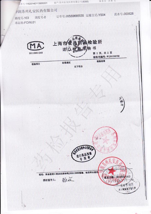 301780盐酸普拉克索片3