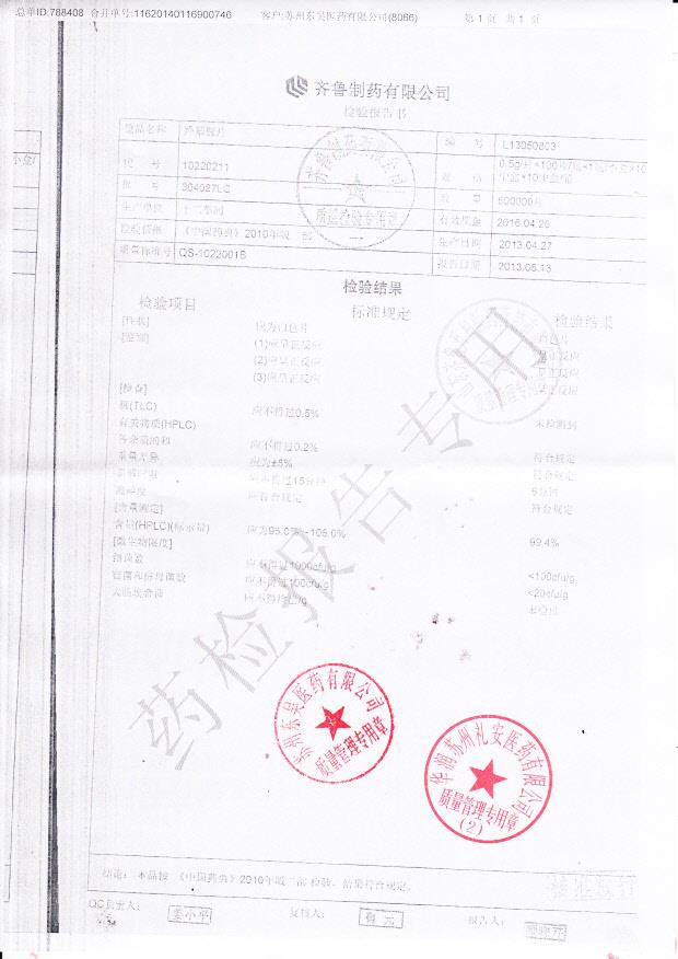 304027LC羟基脲片