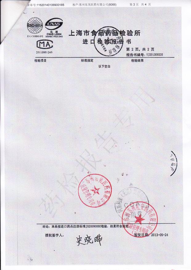 314908吸入用布地奈德混悬液3