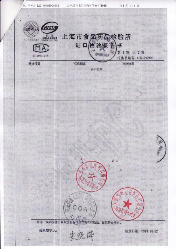 315019吸入用布地奈德混悬液3