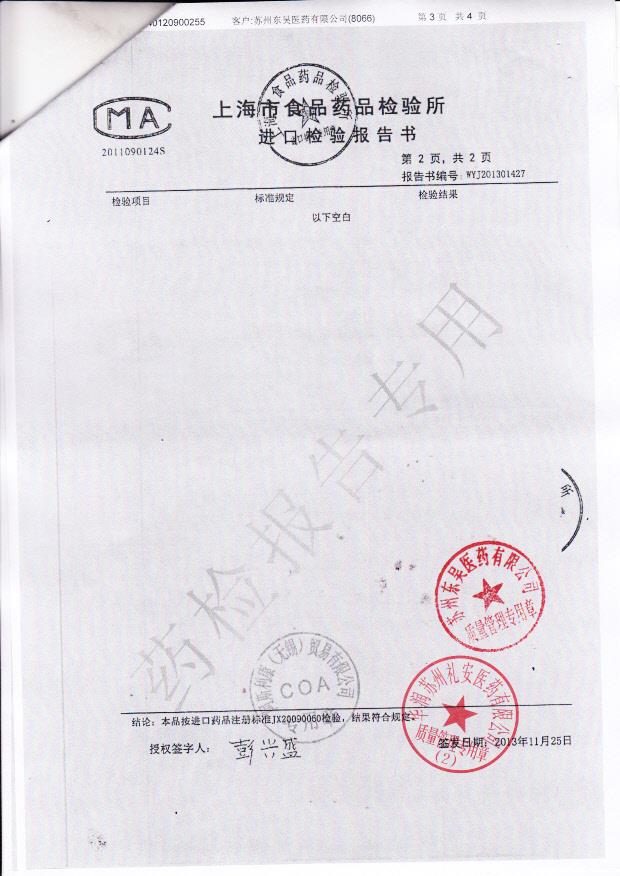 315090吸入用布地奈德混悬液3